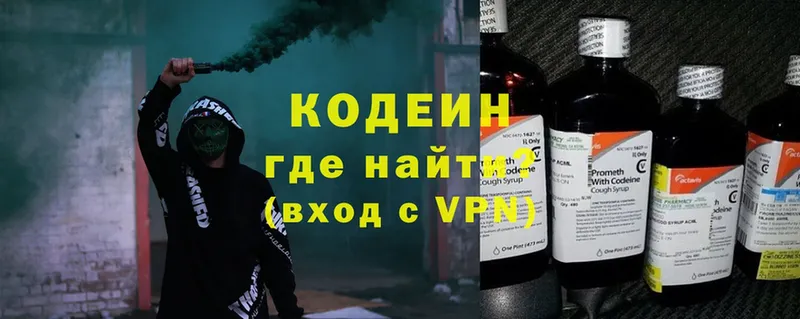 Кодеиновый сироп Lean напиток Lean (лин)  сколько стоит  Гдов 